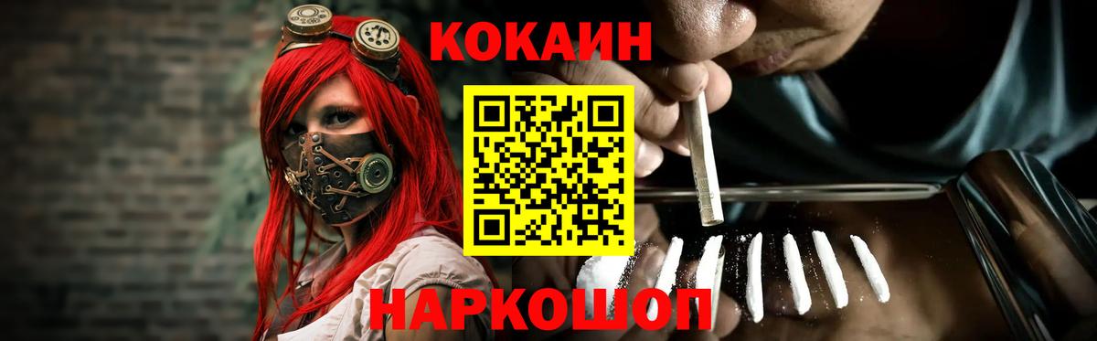 Лысьва  КОКАИН  Вход с VPN  COCAIN Columbia 