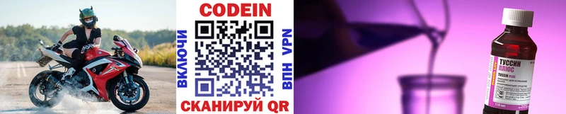 Кодеин напиток Lean (лин)  как найти закладки  Лысьва 