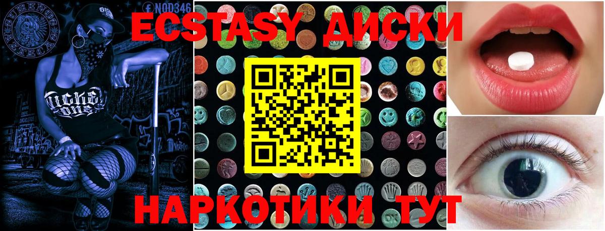 Лысьва  мега как зайти  ЭКСТАЗИ Cube  Вход с VPN  Экстази XTC 
