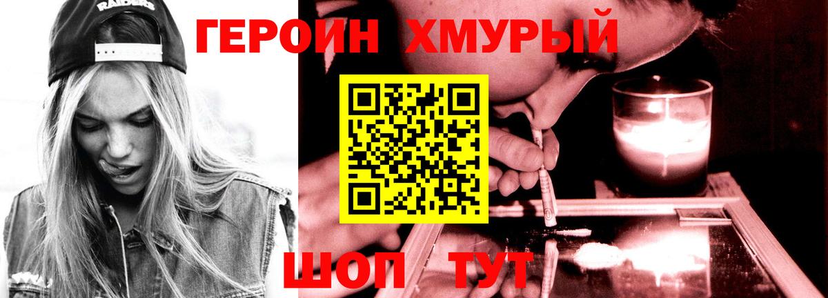 Лысьва  Героин гречка  Вход с VPN 