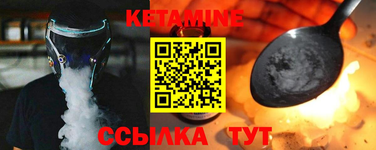 Кетамин VHQ Лысьва