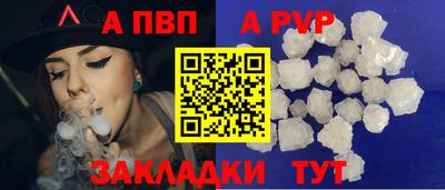 ALPHA-PVP Гусев