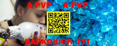 ALPHA-PVP Гусев