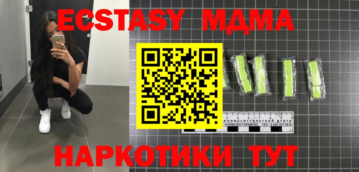 MDMA Molly  МДМА crystal  Лысьва  Вход с VPN 