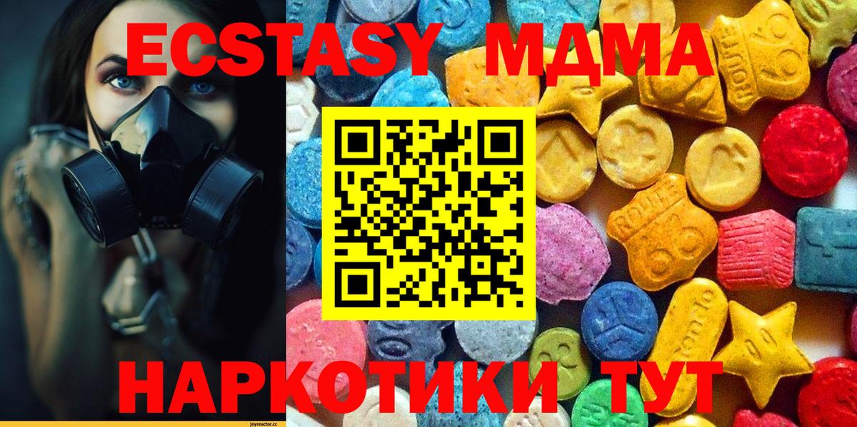 МДМА кристаллы Лысьва