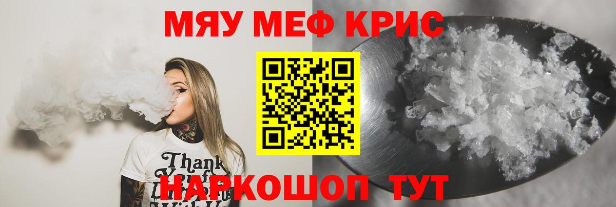 Мефедрон мука Лысьва