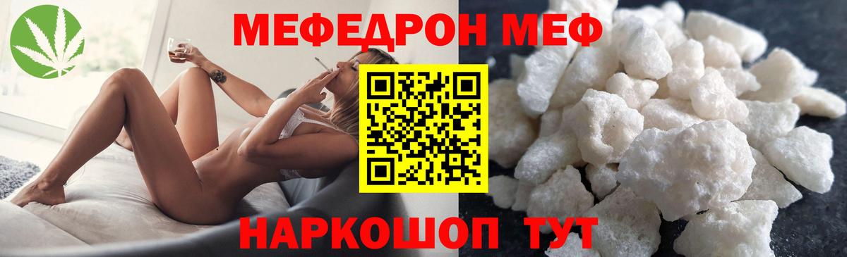 как найти   МЕФ кристаллы  МЯУ-МЯУ  Лысьва  Вход с VPN  МЕФ мука 