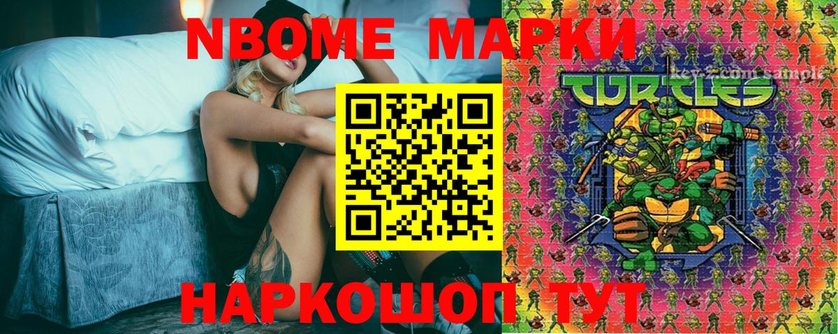 Марки NBOMe  Вход с VPN  Лысьва  Марки N-bome 1500мкг  Марки N-bome 1500мкг 