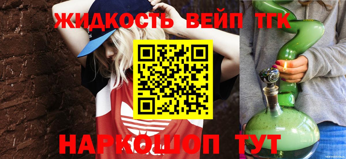 Дистиллят ТГК концентрат Лысьва